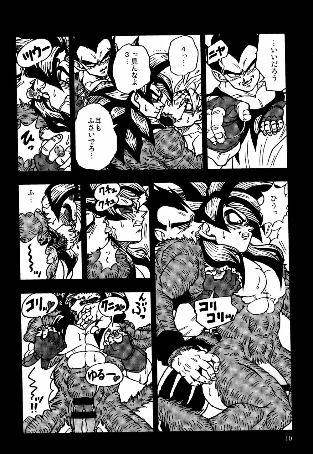 Nightmare of Hero 02 - page9