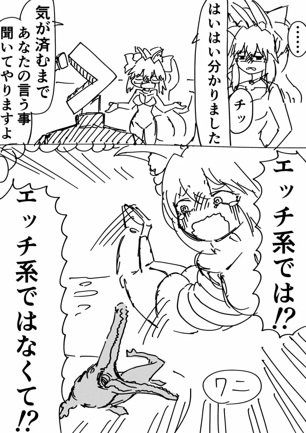 Sōiya omae tte donotsurasagete karudea kita no?] - page2