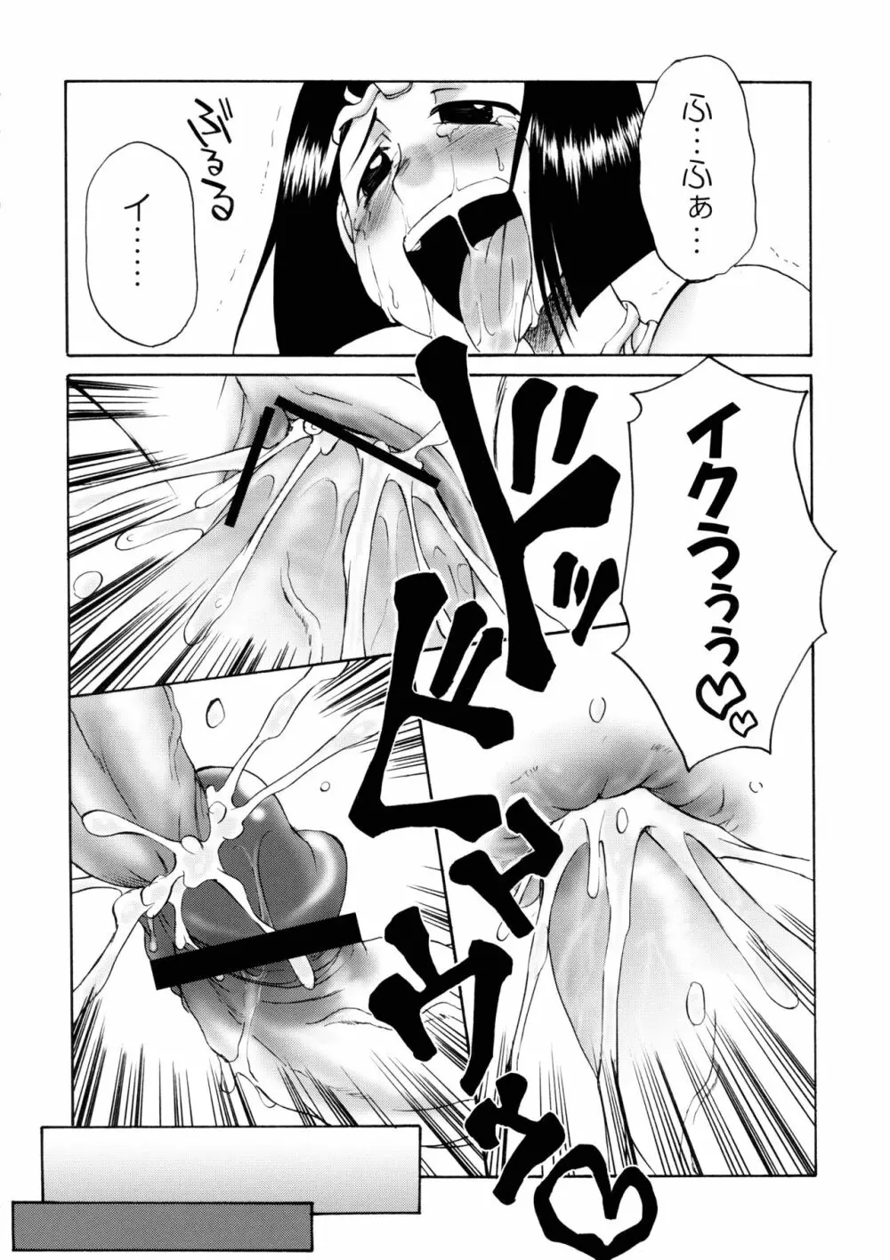 細かすぎて伝わらないエロ同人選手権 2 - page26