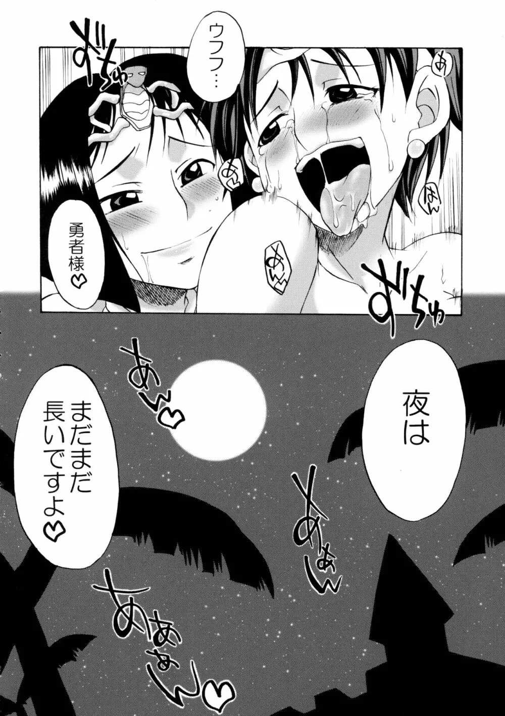 細かすぎて伝わらないエロ同人選手権 2 - page34