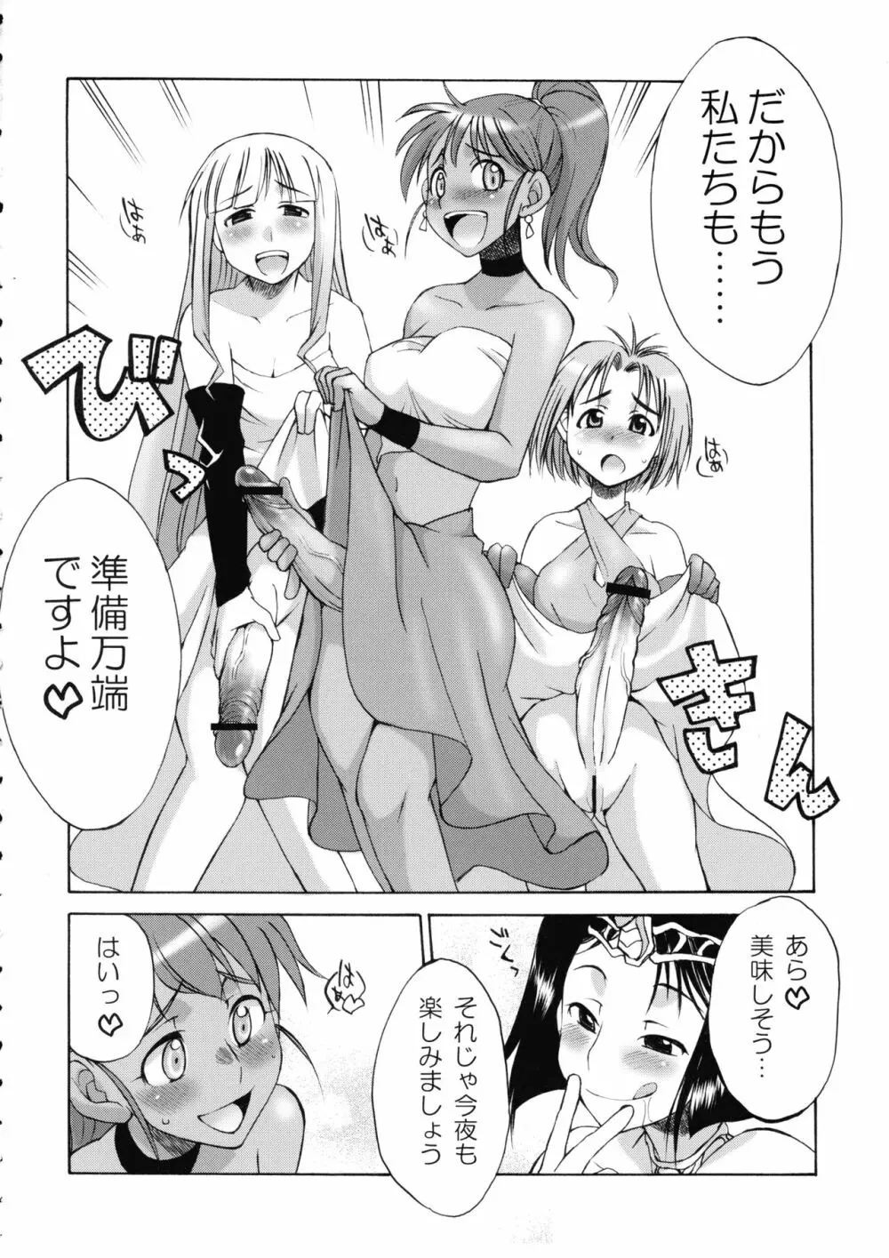 細かすぎて伝わらないエロ同人選手権 2 - page8