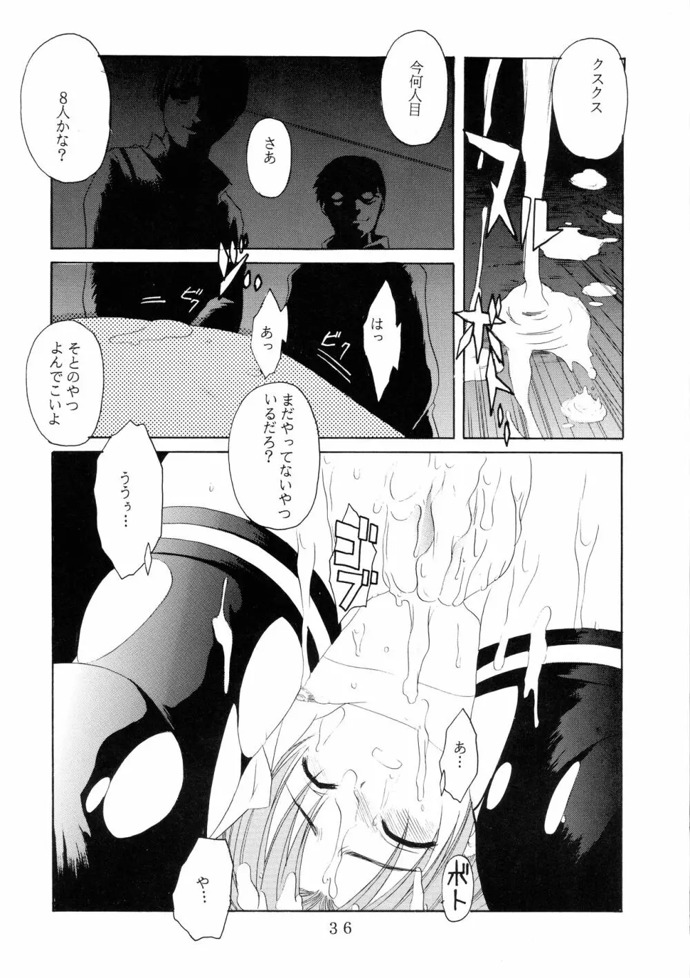 C-BOOK しーぼん - page36
