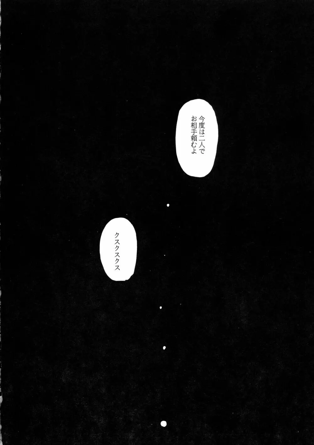 C-BOOK しーぼん - page38
