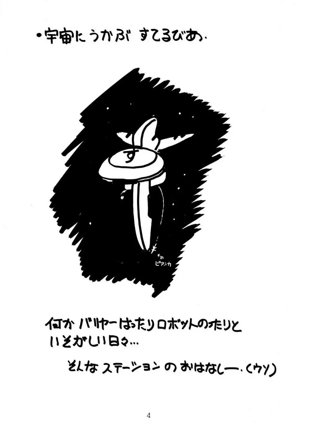 C-BOOK しーぼん - page4