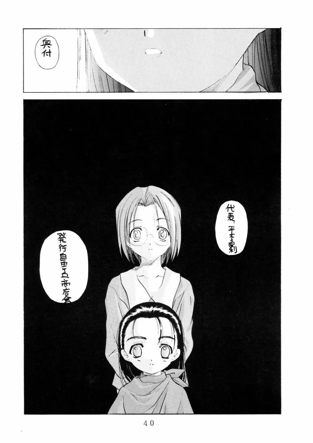 C-BOOK しーぼん - page40