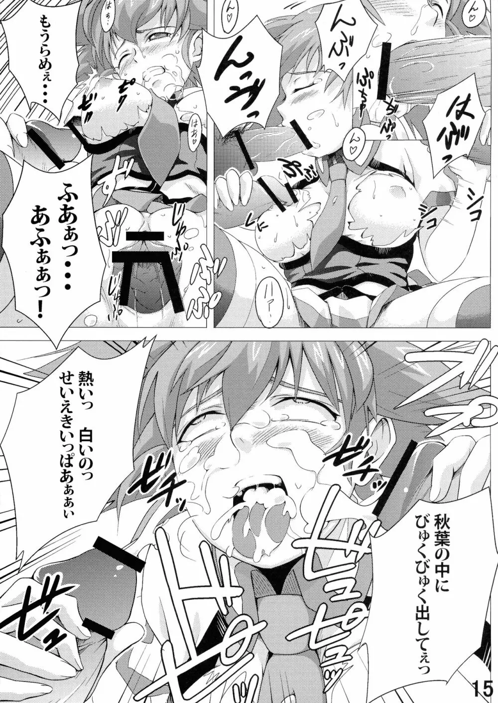 精液をかけられる少女 輪姦編 - page15