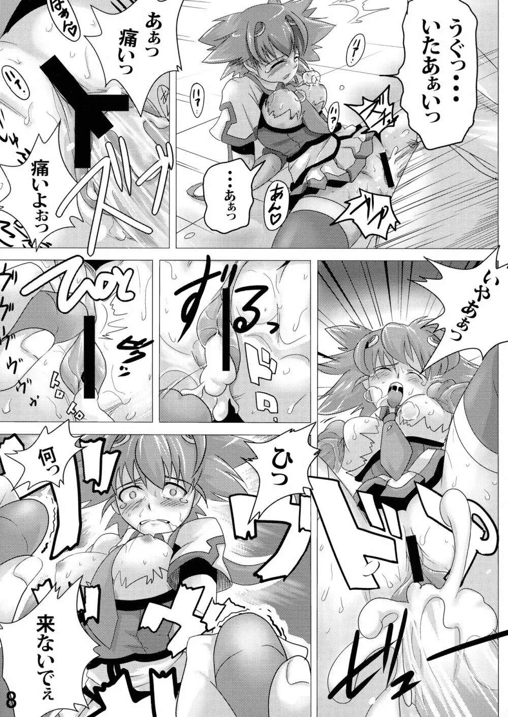 精液をかけられる少女 輪姦編 - page8
