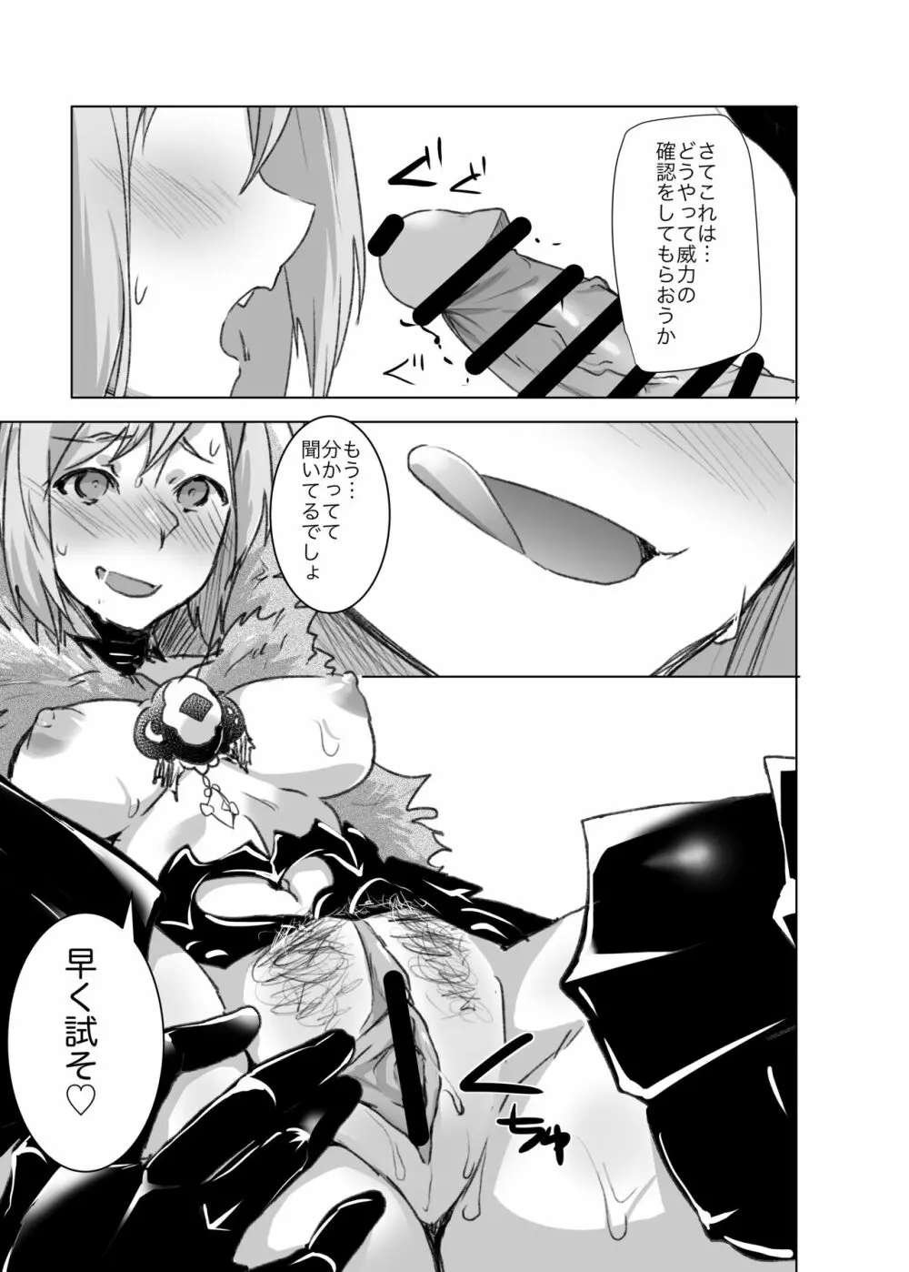 理屈を超えた本能の力ではじめる明るく楽しい発情SEX - page12