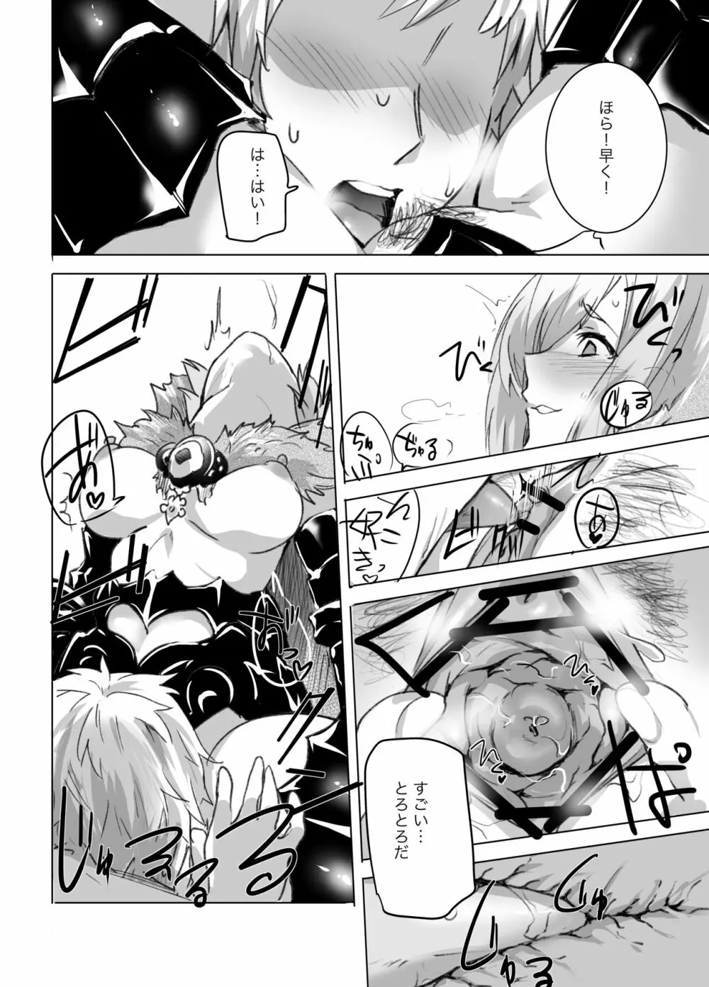 理屈を超えた本能の力ではじめる明るく楽しい発情SEX - page9