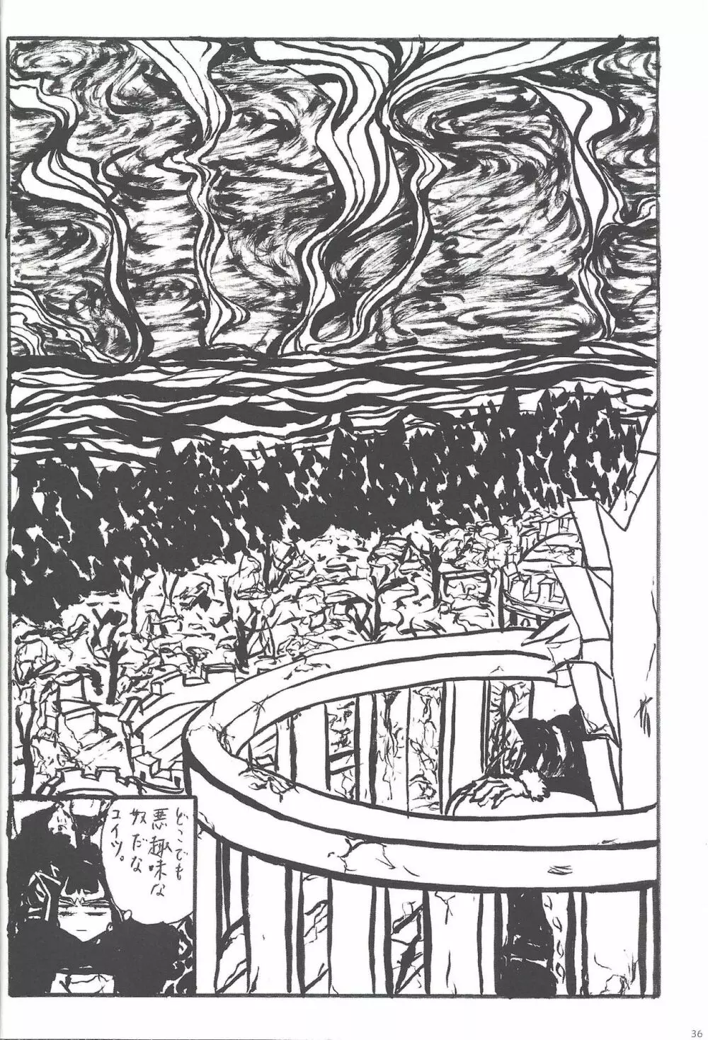 遥かな海より嵐とともに - page23
