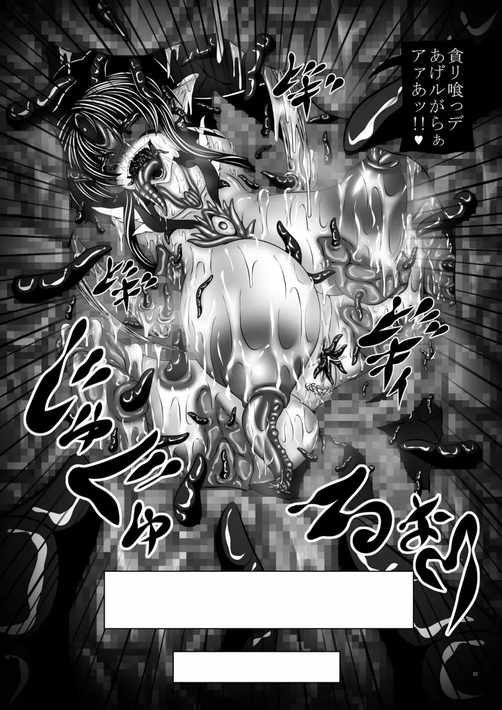 汚水IV - page22