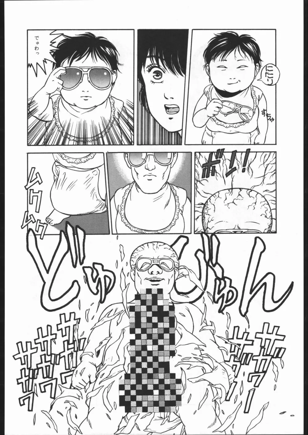 めぞん残酷 - page55