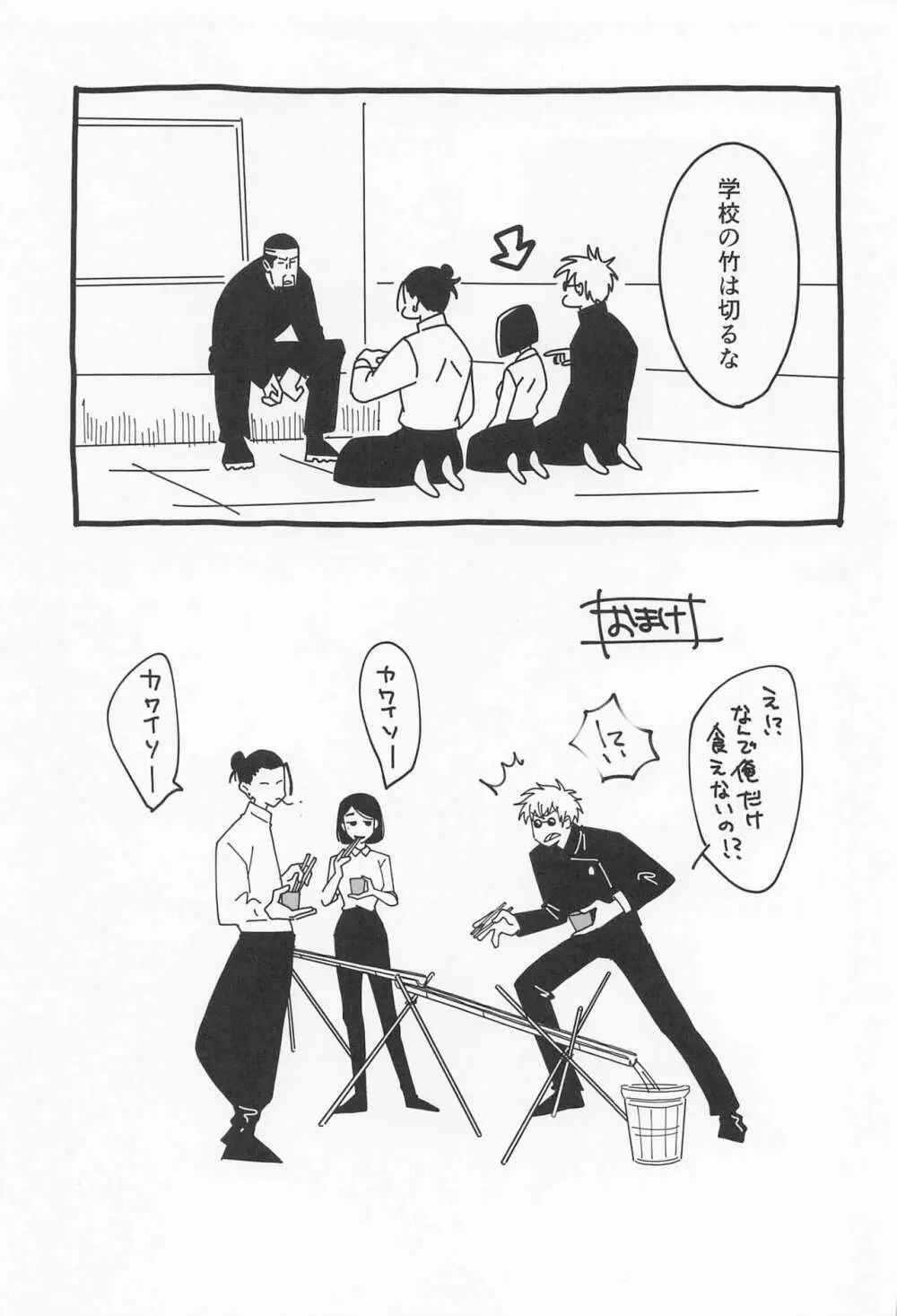 39時間36分 - page10