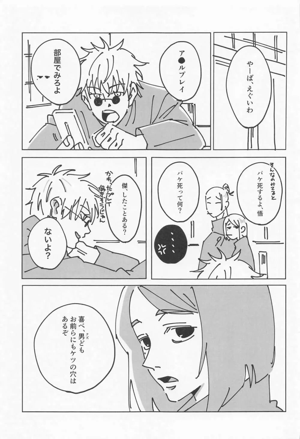 39時間36分 - page12