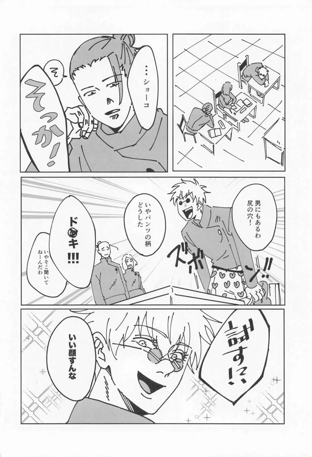 39時間36分 - page13