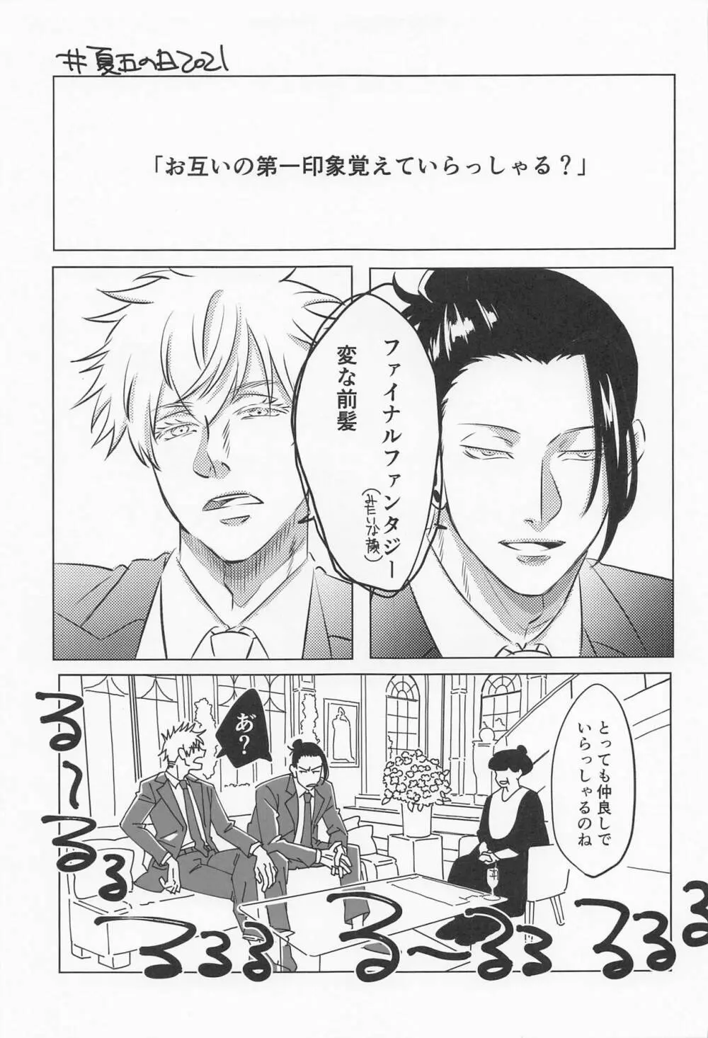 39時間36分 - page14