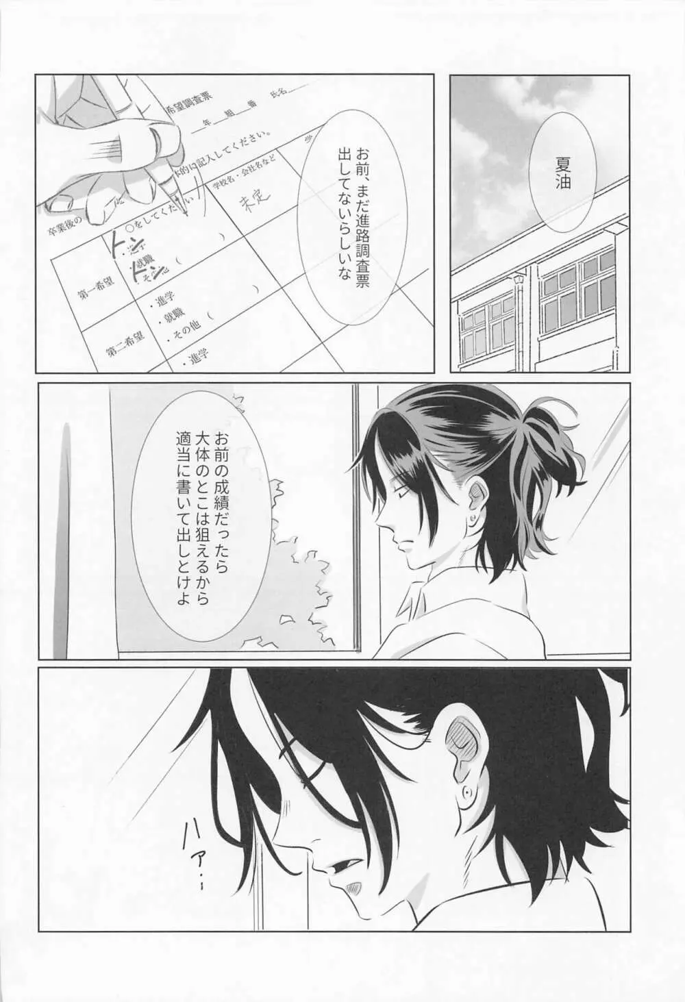 39時間36分 - page17