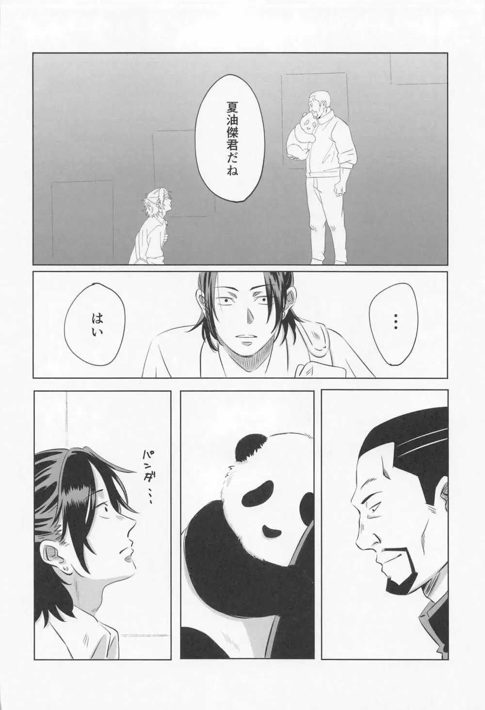39時間36分 - page19