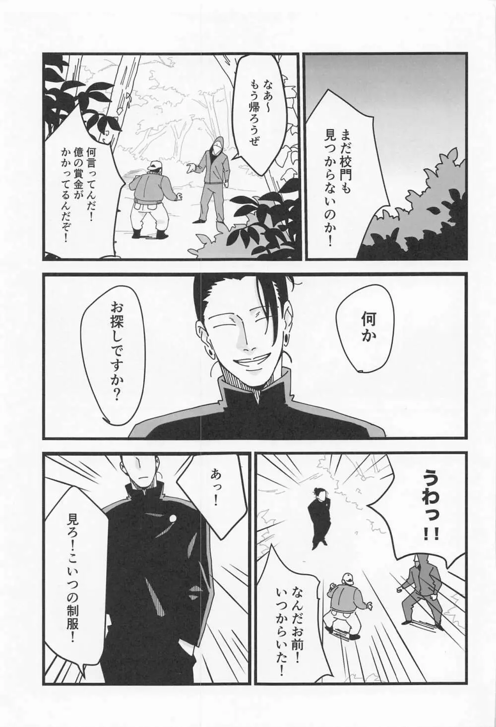 39時間36分 - page2