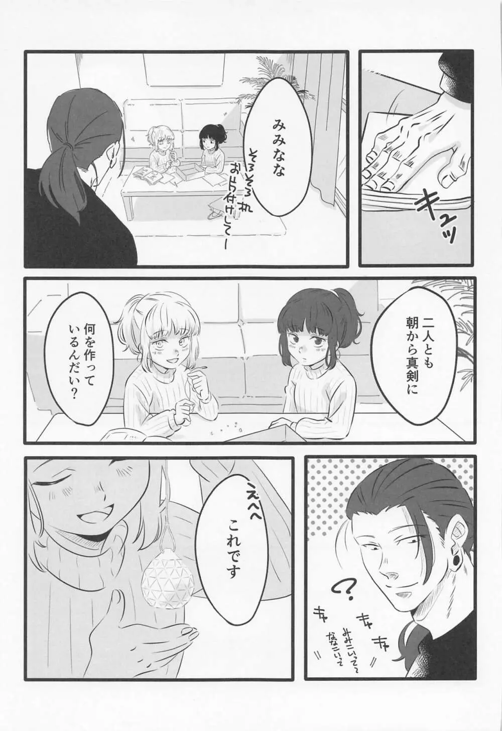 39時間36分 - page20