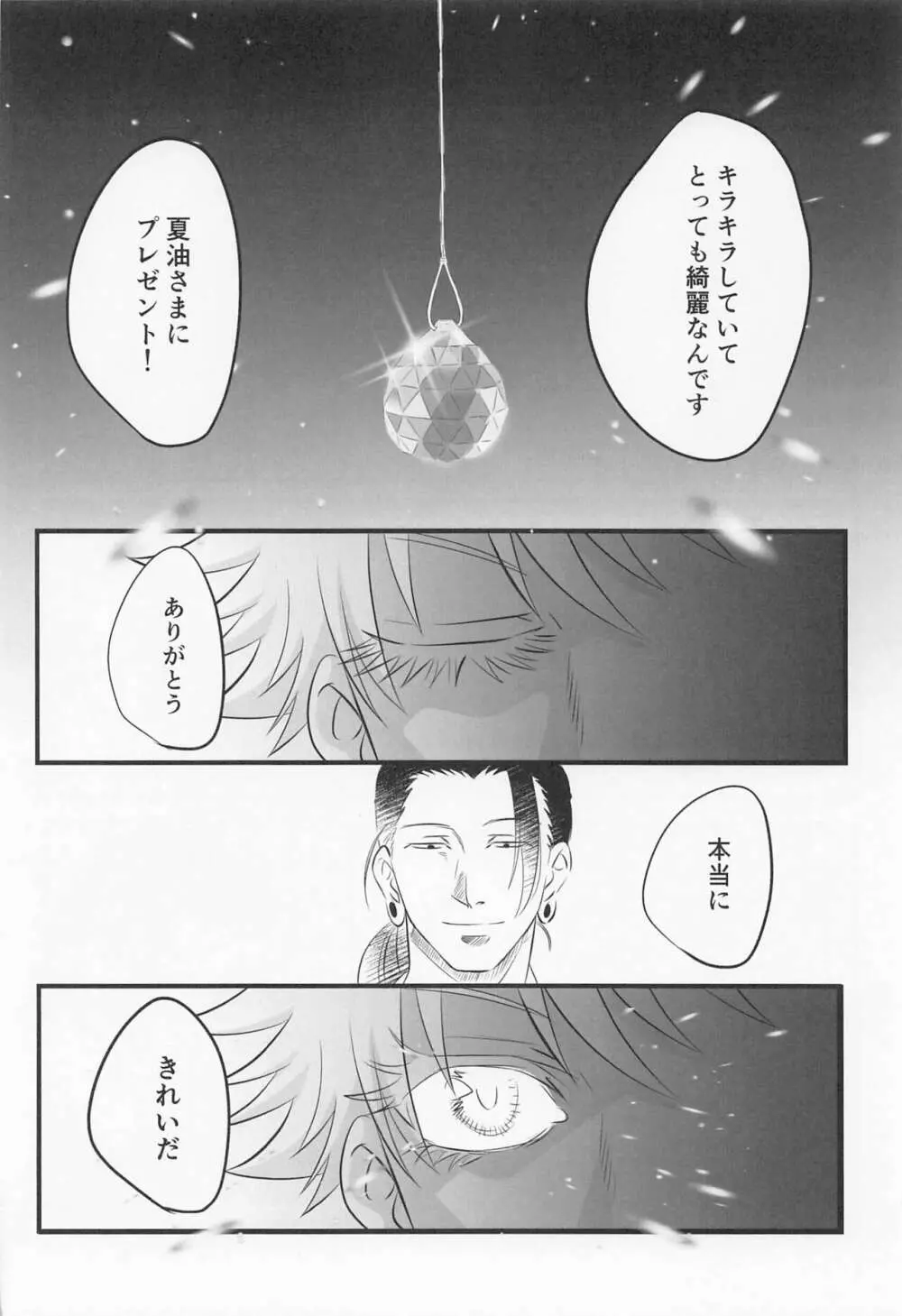 39時間36分 - page21