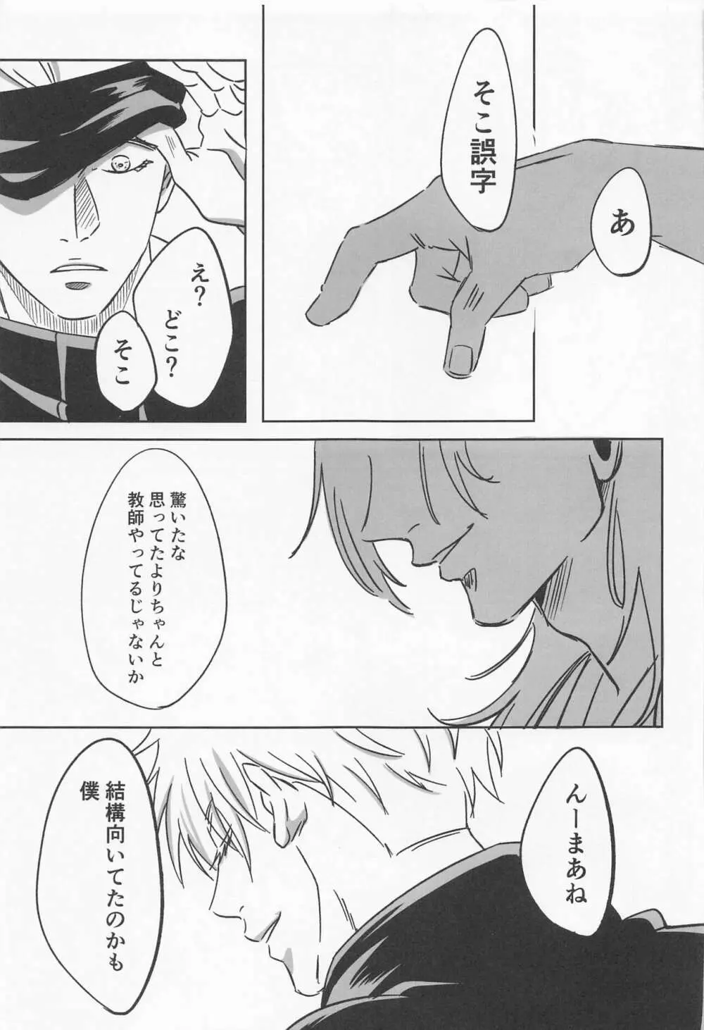39時間36分 - page22