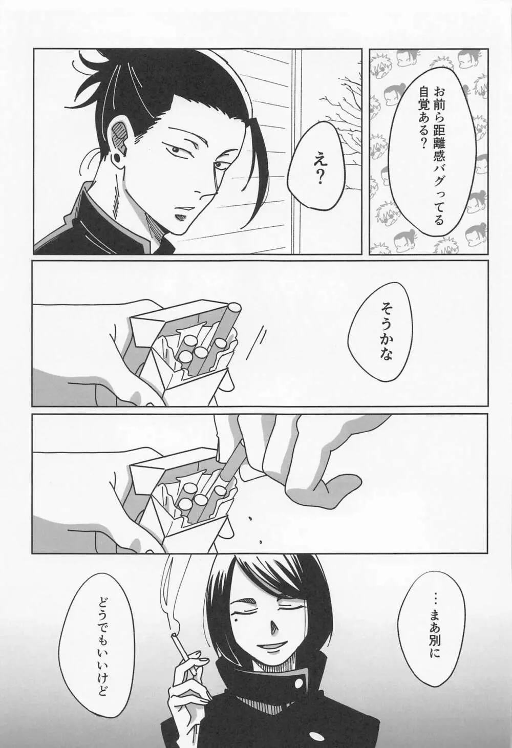 39時間36分 - page25