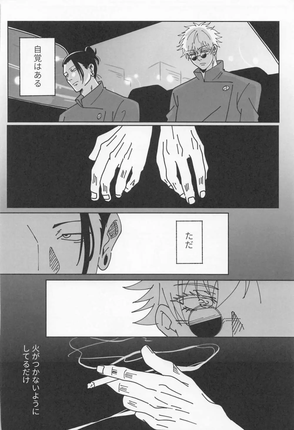 39時間36分 - page26