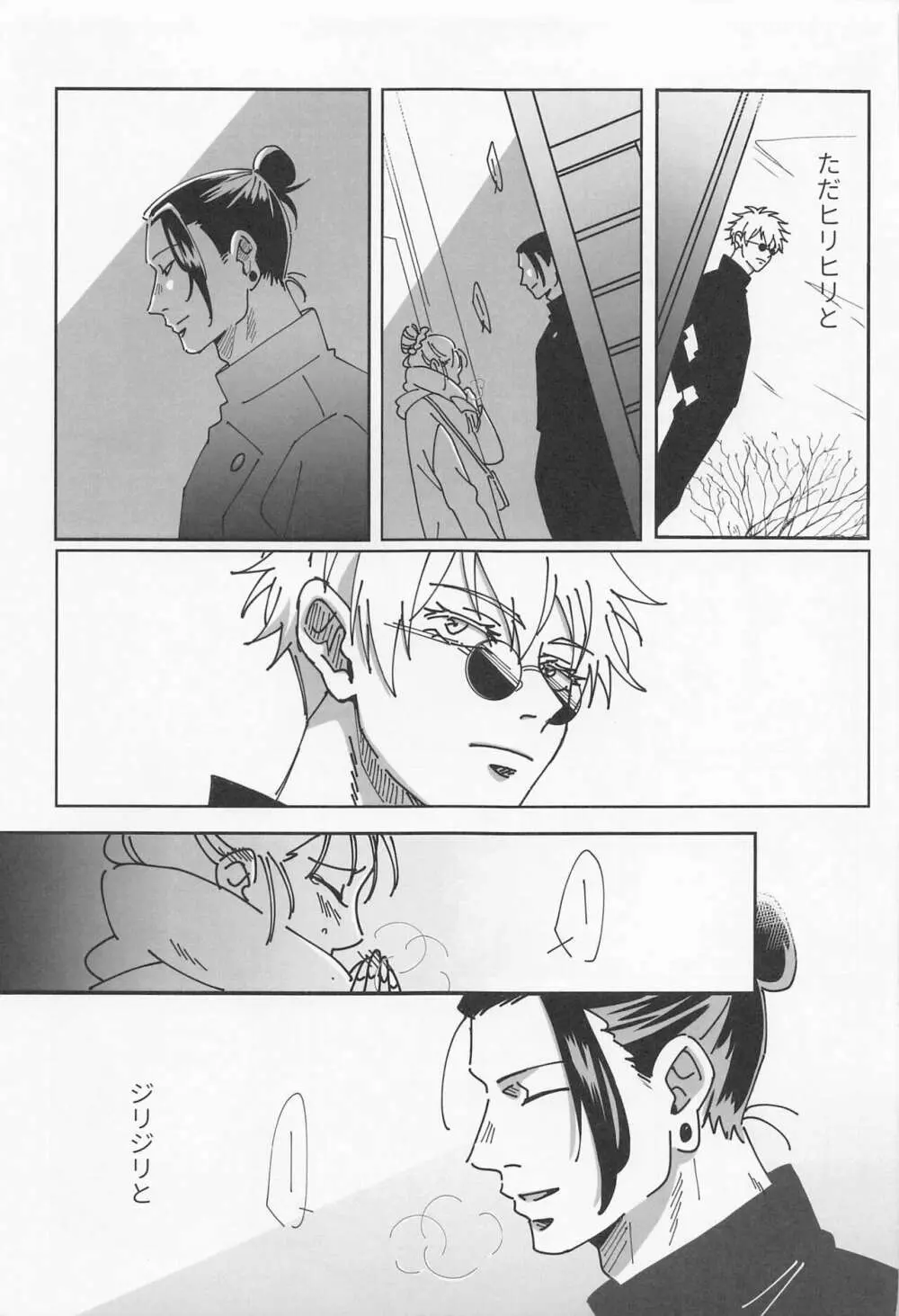39時間36分 - page27