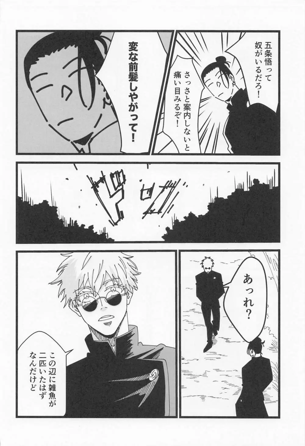 39時間36分 - page3