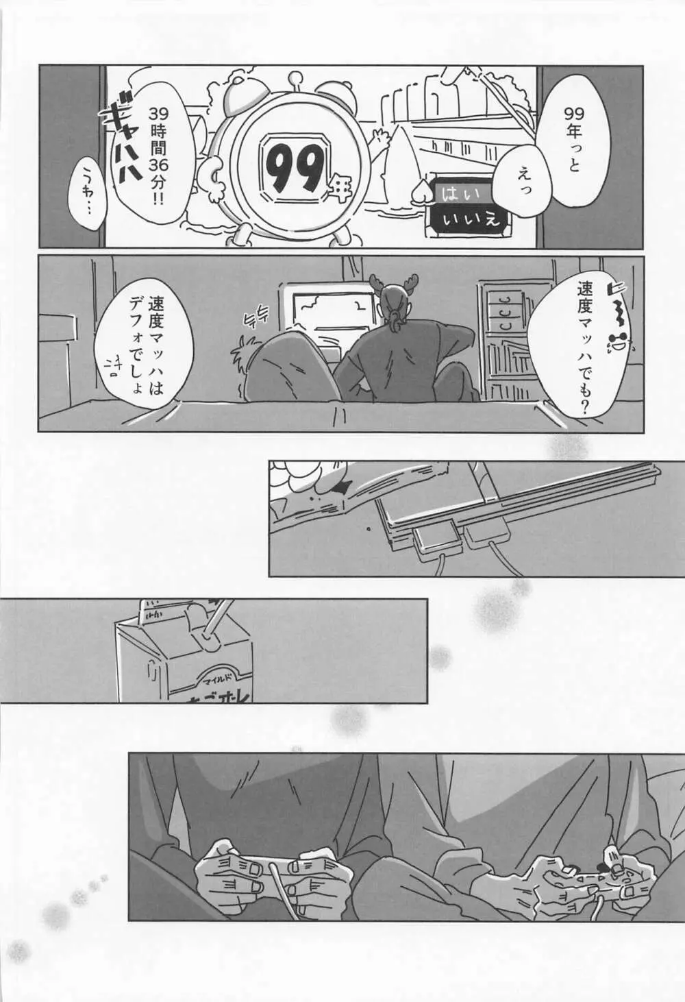 39時間36分 - page30