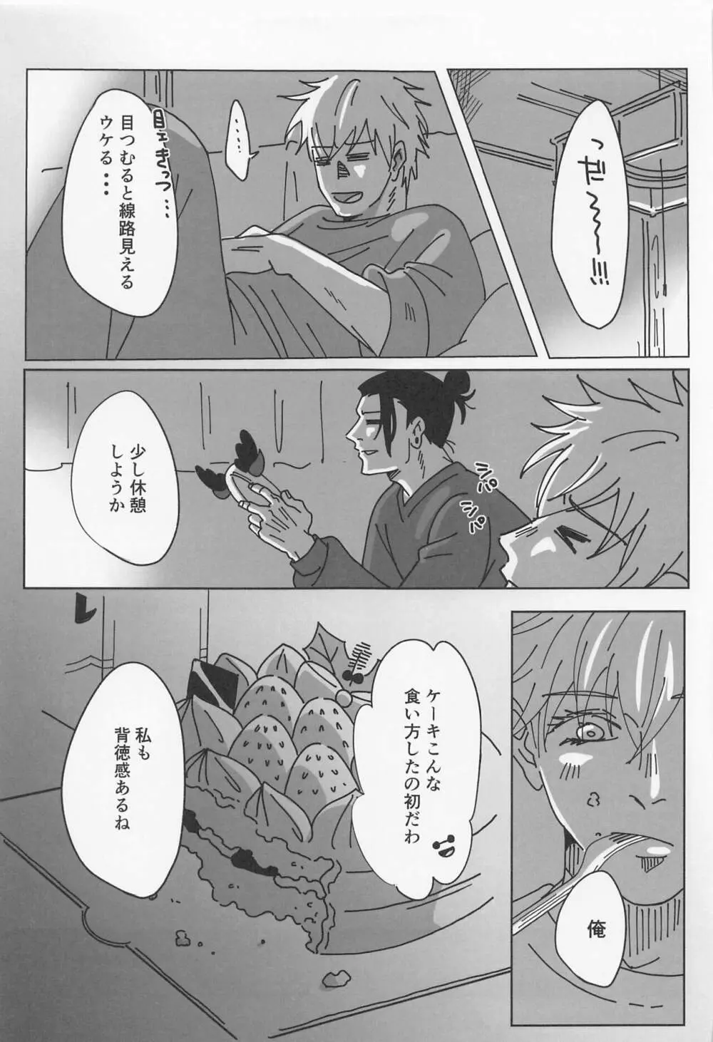 39時間36分 - page31