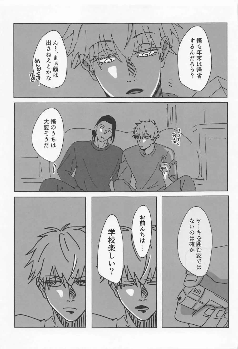 39時間36分 - page33
