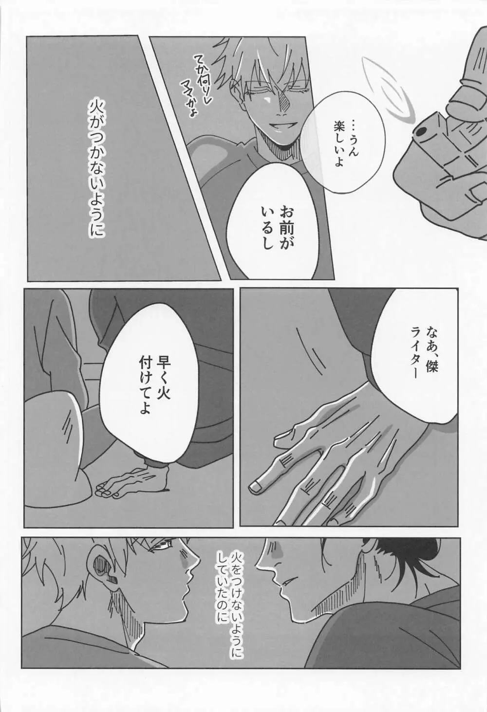 39時間36分 - page34