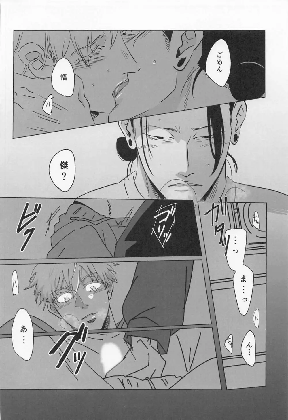 39時間36分 - page36