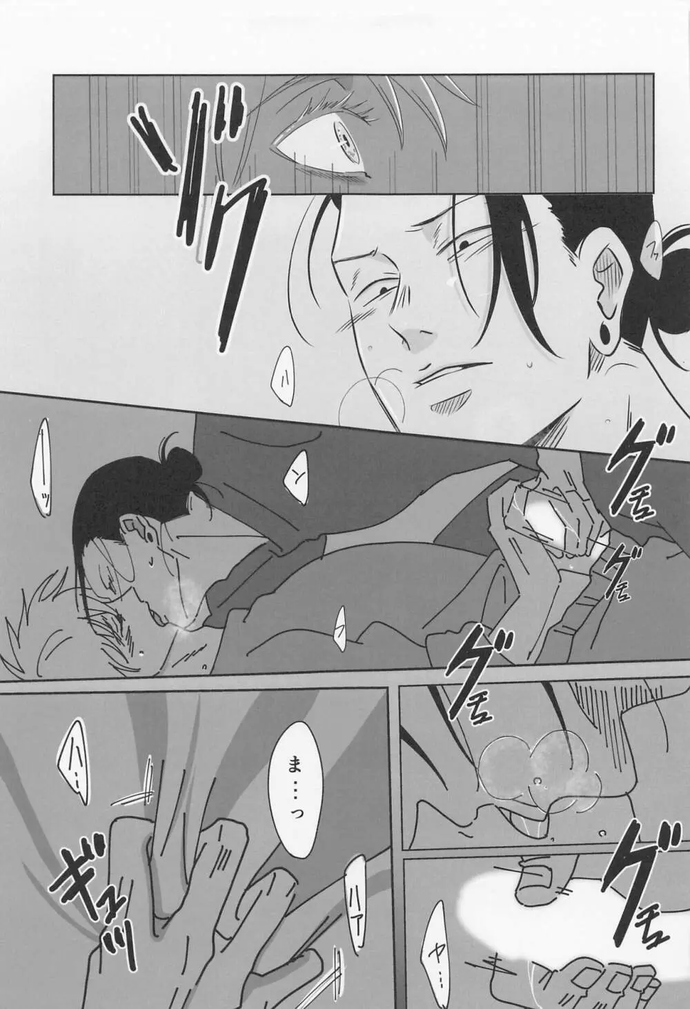 39時間36分 - page37