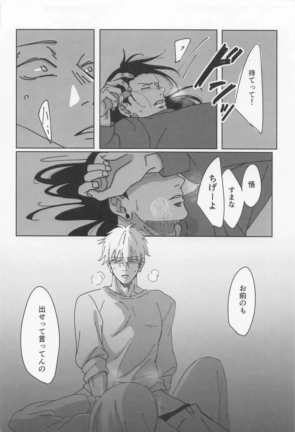 39時間36分 - page38