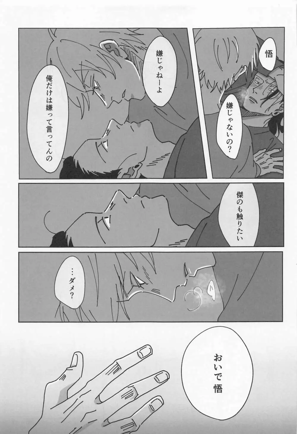 39時間36分 - page39