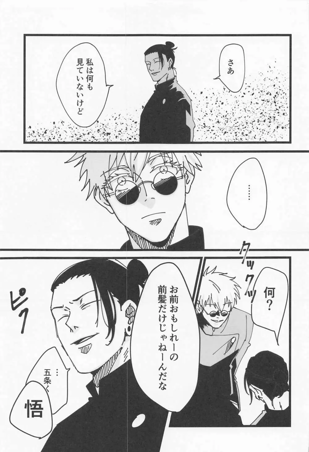 39時間36分 - page4