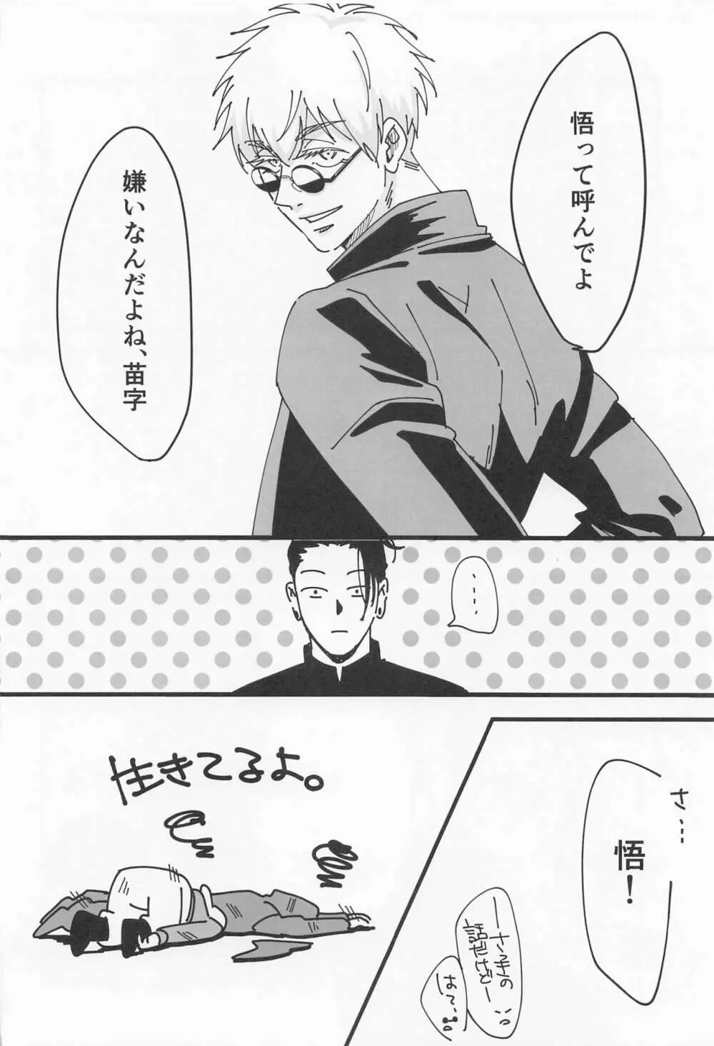 39時間36分 - page5