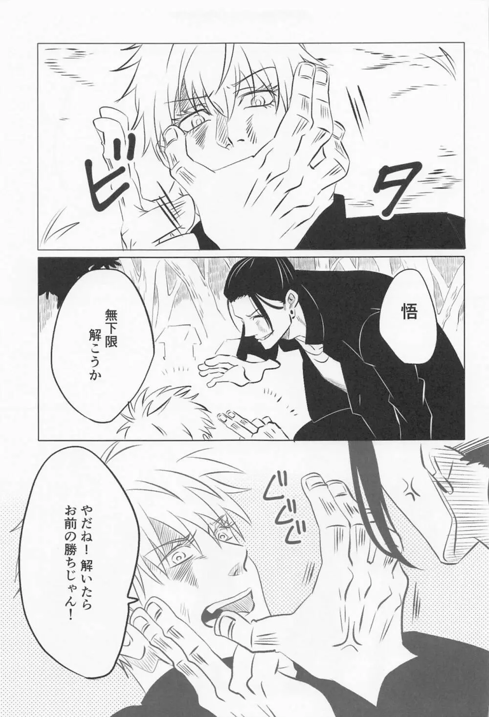 39時間36分 - page6