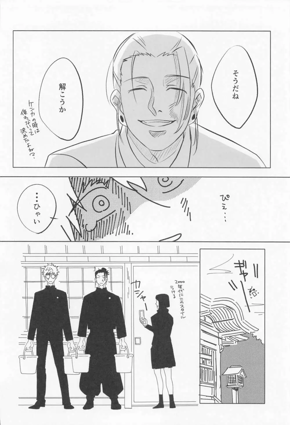 39時間36分 - page7