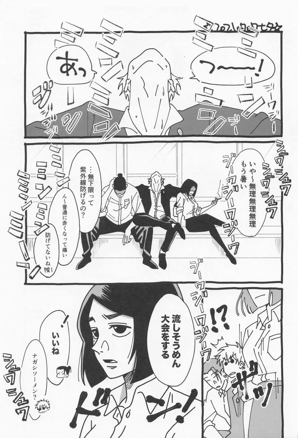 39時間36分 - page8