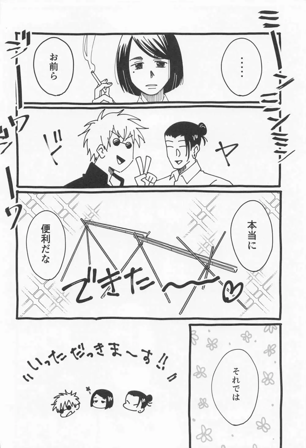 39時間36分 - page9