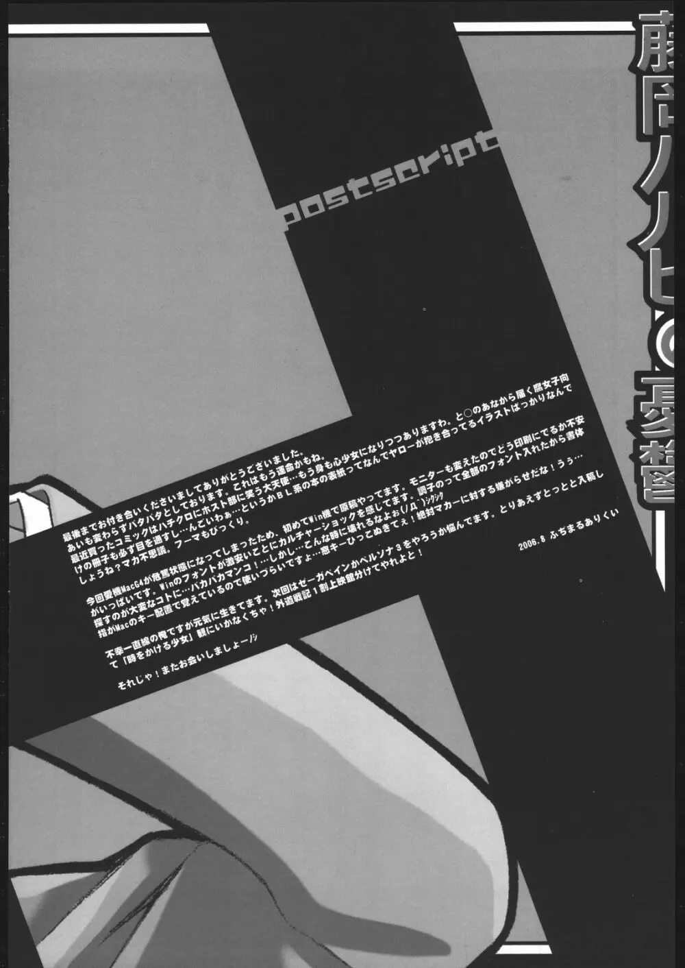 藤岡ハルヒの憂鬱 - page25