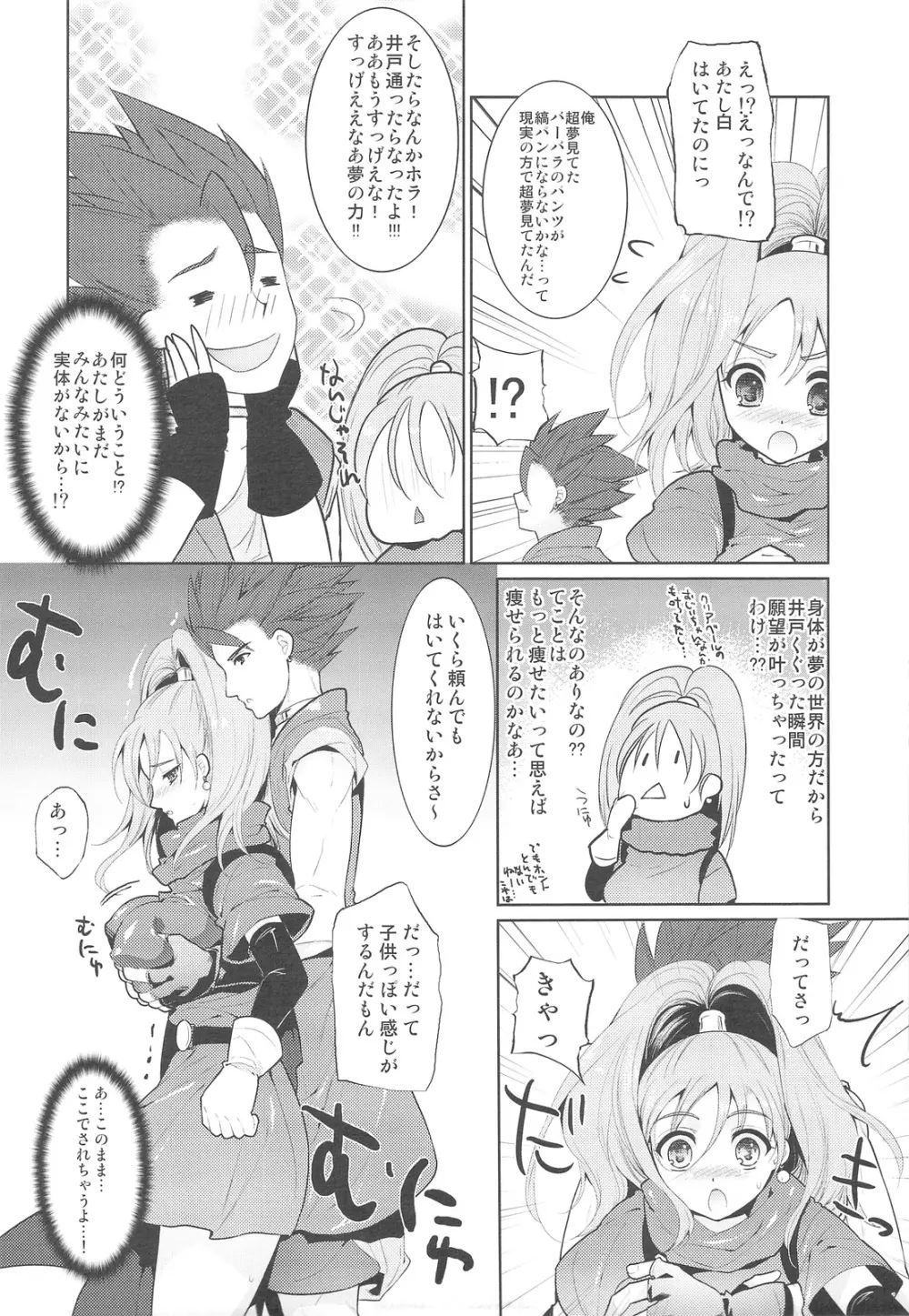 8355! HASSAN GOGO - page18