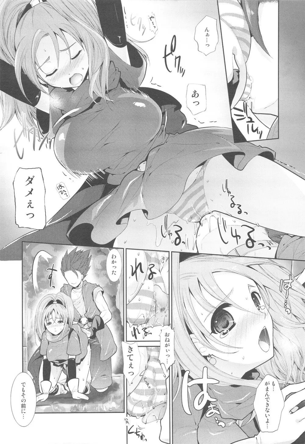 8355! HASSAN GOGO - page20