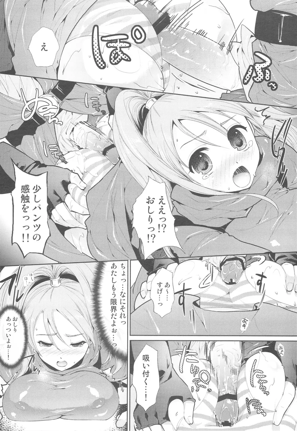 8355! HASSAN GOGO - page21