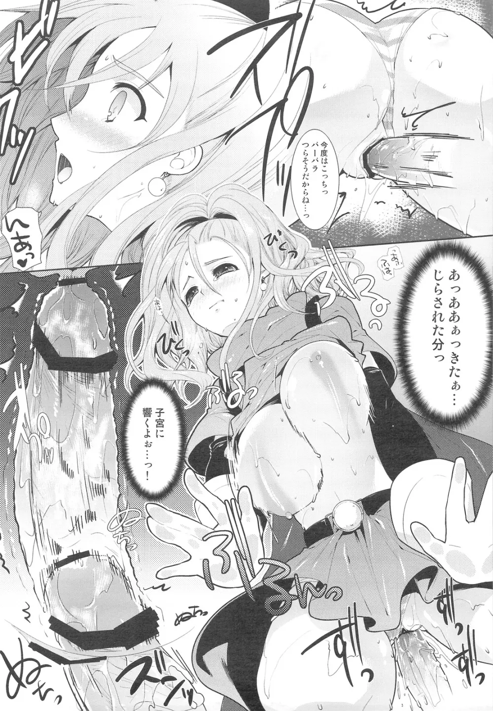 8355! HASSAN GOGO - page22