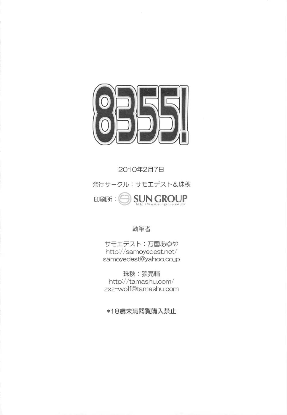 8355! HASSAN GOGO - page28